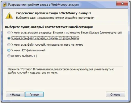 Чи не працює webmoney keeper classic що робити, excash24 (classic) Чи не працює webmoney keeper classic що робити, excash24