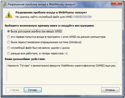Чи не працює webmoney keeper classic що робити, excash24 (keeper) Чи не працює webmoney keeper classic що робити, excash24