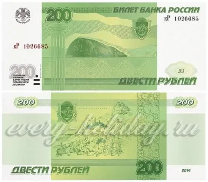 Нові купюри 200 і 2000 рублів фото 2017 (і) Нові купюри 200 і 2000 рублів фото 2017