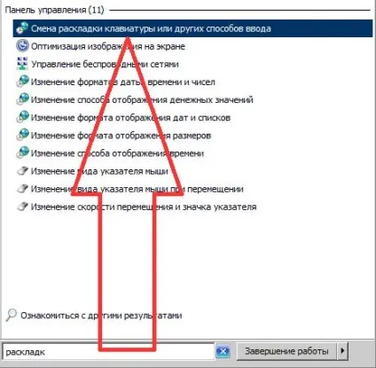 Ноу Інти, лекція, клавіатура (інших способів введення) Ноу Інти, лекція, клавіатура