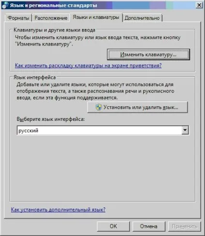 Ноу Інти, лекція, клавіатура (клавіатури інших способів введення) Ноу Інти, лекція, клавіатура