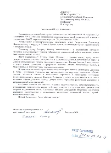 Ніітон СГМУ їм