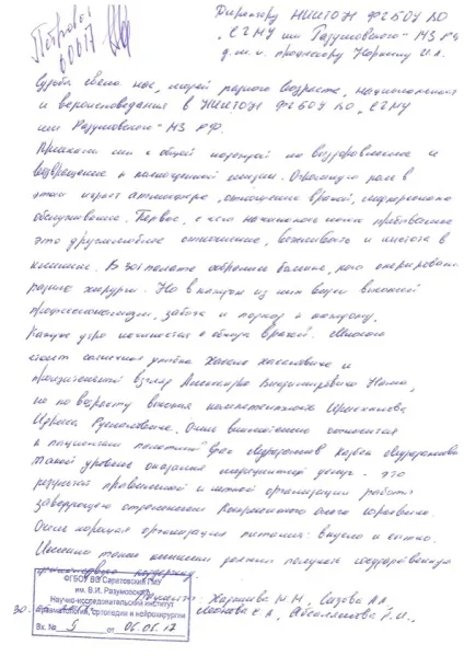Ніітон СГМУ їм