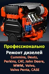Обкатка двигуна після капітального ремонту, ремонт дизелів (обкатка двигуна після капітального ремонту) Обкатка двигуна після капітального ремонту, ремонт дизелів