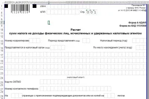 Нульовий 6-ПДФО потрібно здавати чи ні (6 ПДФО нульова чи потрібно здавати) Нульовий 6-ПДФО потрібно здавати чи ні