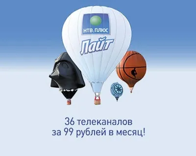 Нтв лайт супутникове тв за 99 руб в міс (триколор тв) Нтв лайт супутникове тв за 99 руб в міс