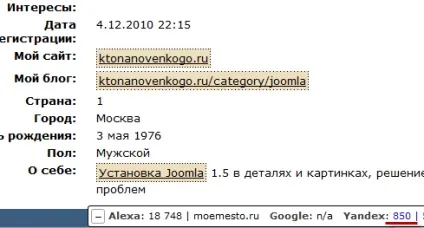 Зворотні посилання з профілів