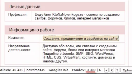 Зворотні посилання з профілів