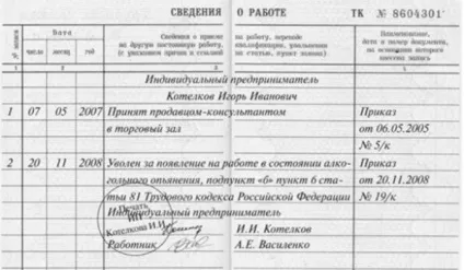Чи потрібна печатка для ип - чи може працювати без печатки, чи потрібно реєструвати в податковій, закон (потрібна) Чи потрібна печатка для ип - чи може працювати без печатки, чи потрібно реєструвати в податковій, закон