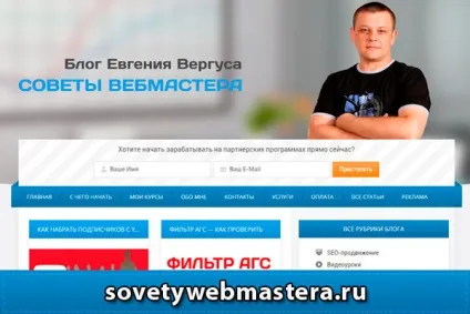 Новий дизайн поради вебмастера, поради вебмастера, блог євгенія вергуса (поради) Новий дизайн поради вебмастера, поради вебмастера, блог євгенія вергуса