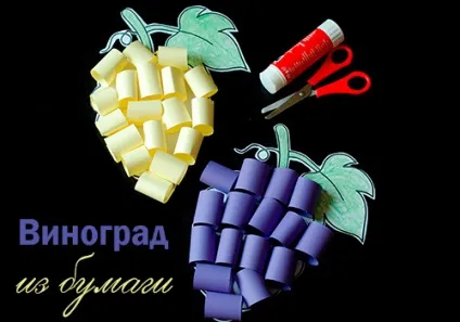 Об'ємні фрукти з паперу