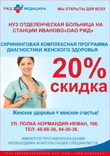 НУЗ Відділкова лікарня на станції Торез ват РЖД (залізнична) НУЗ Відділкова лікарня на станції Торез ват РЖД