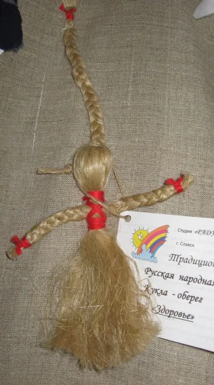 Обереги завжди з нами! Берегиня (сонячний кінь) Обереги завжди з нами! Берегиня