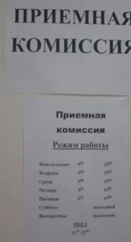 Загальні питання організації прийому - організація та ведення прийому відвідувачів (підручники) Загальні питання організації прийому - організація та ведення прийому відвідувачів