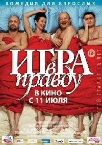 Про що говорять чоловіки і фільми схожі на нього (кажуть) Про що говорять чоловіки і фільми схожі на нього