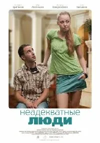 Про що говорять чоловіки і фільми схожі на нього (кажуть) Про що говорять чоловіки і фільми схожі на нього