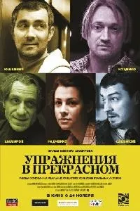Про що говорять чоловіки і фільми схожі на нього (схожі) Про що говорять чоловіки і фільми схожі на нього