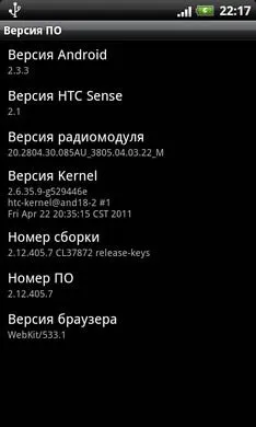 Огляд htc incredible s - доступний флагман