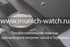 Огляд годин з функцією другого часового поясу (другого) Огляд годин з функцією другого часового поясу