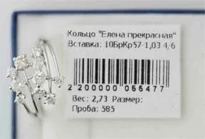 Про що говорить ярличок ювелірного виробу з діамантами діаманти, камінь, ограновування, ювелірне (ювелірного) Про що говорить ярличок ювелірного виробу з діамантами діаманти, камінь, ограновування, ювелірне