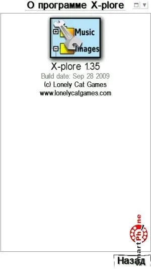 Огляд програми x-plore