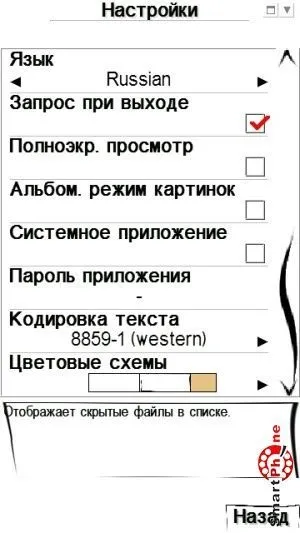 Огляд програми x-plore