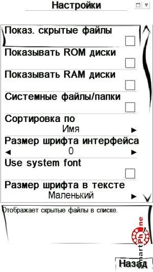 Огляд програми x-plore