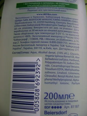 Що очищає тонік для обличчя для всіх типів шкіри pure - natural від nivea - відгуки, фото і ціна (лосьйон для особи) Що очищає тонік для обличчя для всіх типів шкіри pure - natural від nivea - відгуки, фото і ціна
