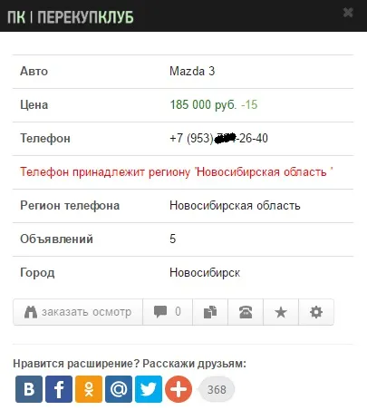 Огляд безкоштовної частині розширення перекупка клуб, зроби своїми руками (клуб) Огляд безкоштовної частині розширення перекупка клуб, зроби своїми руками