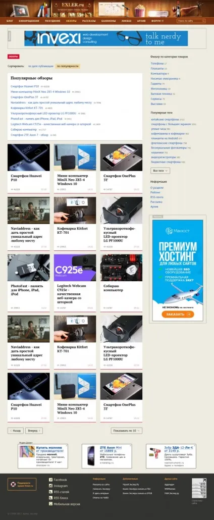 Обговорюємо новий дизайн сайту (потрібні потрібні потрібні) Обговорюємо новий дизайн сайту