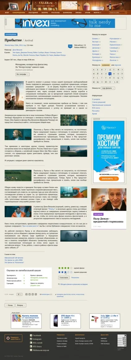 Обговорюємо новий дизайн сайту (сайту) Обговорюємо новий дизайн сайту