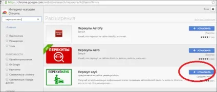 Огляд безкоштовної частині розширення перекупка клуб, зроби своїми руками (перекупка) Огляд безкоштовної частині розширення перекупка клуб, зроби своїми руками
