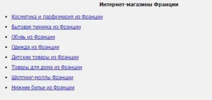 Огляд посередників з доставки з франції (посередники по доставці з франції) Огляд посередників з доставки з франції