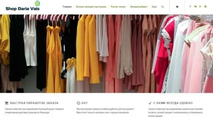 Огляд посередників з доставки з франції (shop.daria-vais.ru) Огляд посередників з доставки з франції