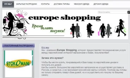 Огляд посередників з доставки з франції (шопінг у Франції) Огляд посередників з доставки з франції