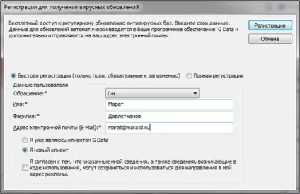 Огляд g data internetsecurity 2011