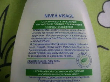 Що очищає тонік для обличчя для всіх типів шкіри pure - natural від nivea - відгуки, фото і ціна (тонік) Що очищає тонік для обличчя для всіх типів шкіри pure - natural від nivea - відгуки, фото і ціна