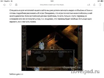 Огляд і настройка instapaper