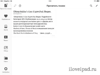 Огляд і настройка instapaper