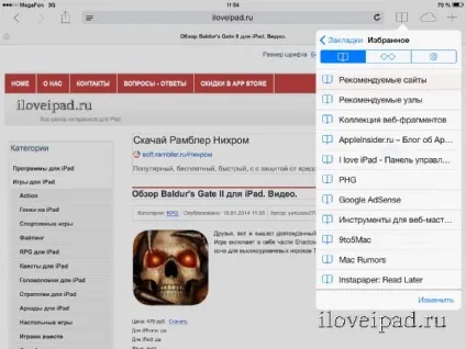 Огляд і настройка instapaper