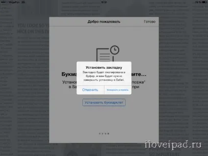 Огляд і настройка instapaper