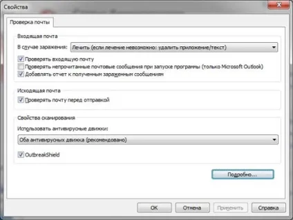 Огляд g data internetsecurity 2011