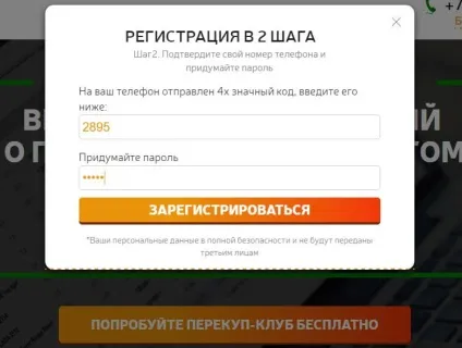 Огляд безкоштовної частині розширення перекупка клуб, зроби своїми руками (клуб) Огляд безкоштовної частині розширення перекупка клуб, зроби своїми руками