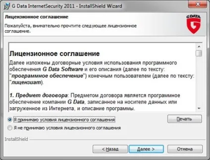 Огляд g data internetsecurity 2011