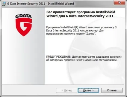 Огляд g data internetsecurity 2011