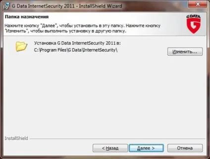 Огляд g data internetsecurity 2011