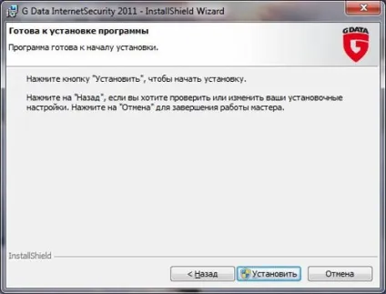 Огляд g data internetsecurity 2011