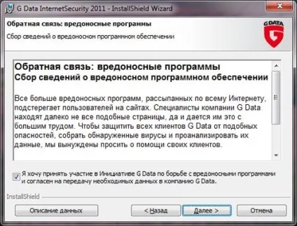 Огляд g data internetsecurity 2011