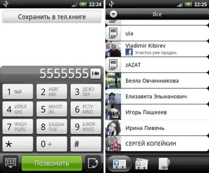 Огляд htc incredible s - доступний флагман