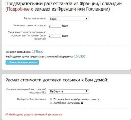 Огляд посередників з доставки з франції (europeshopping.fo.ru) Огляд посередників з доставки з франції